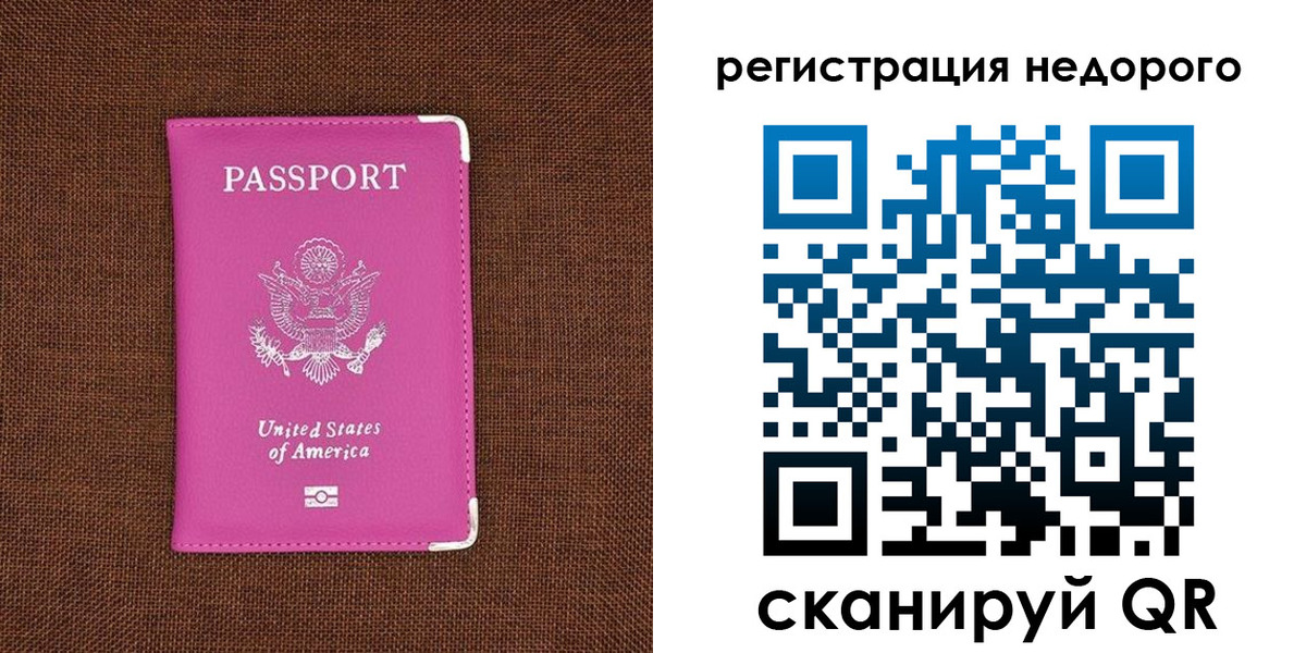 прописка регистрация в Горячем Ключе
